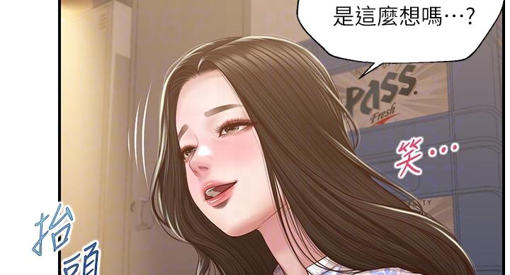 《纯情的崩坏》漫画最新章节第57话免费下拉式在线观看章节第【80】张图片