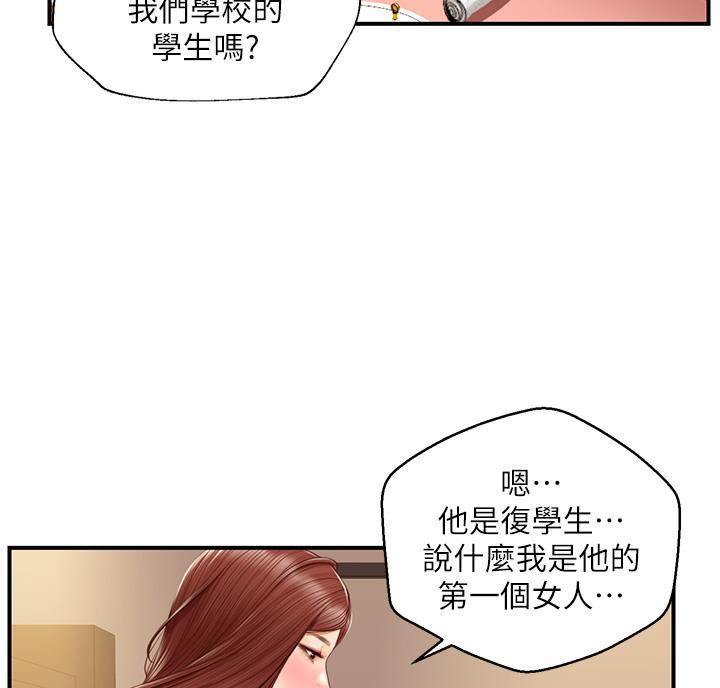 《纯情的崩坏》漫画最新章节第69话免费下拉式在线观看章节第【30】张图片