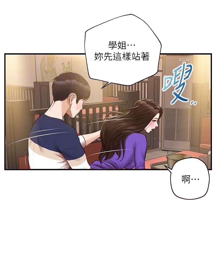 《纯情的崩坏》漫画最新章节第81话免费下拉式在线观看章节第【5】张图片