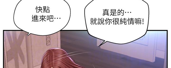 《纯情的崩坏》漫画最新章节第29话免费下拉式在线观看章节第【87】张图片