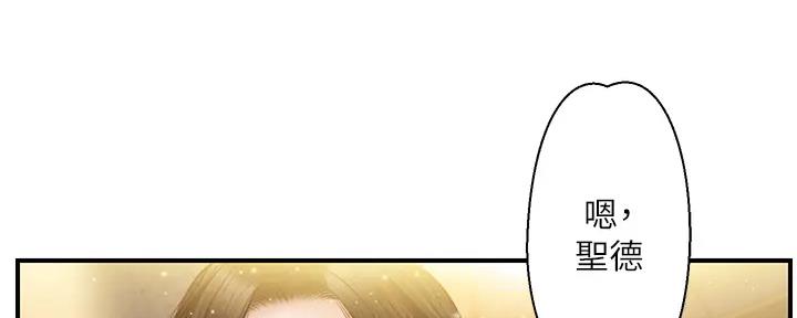 《纯情的崩坏》漫画最新章节第31话免费下拉式在线观看章节第【5】张图片