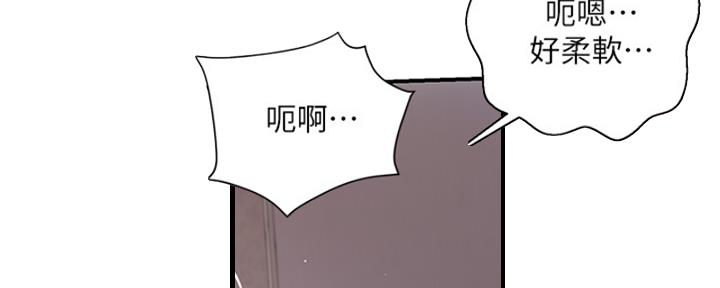 《纯情的崩坏》漫画最新章节第29话免费下拉式在线观看章节第【70】张图片