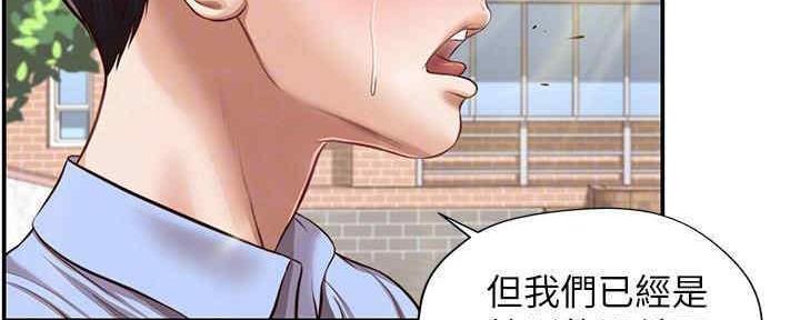 《纯情的崩坏》漫画最新章节第20话免费下拉式在线观看章节第【100】张图片