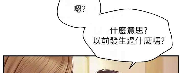 《纯情的崩坏》漫画最新章节第23话免费下拉式在线观看章节第【137】张图片