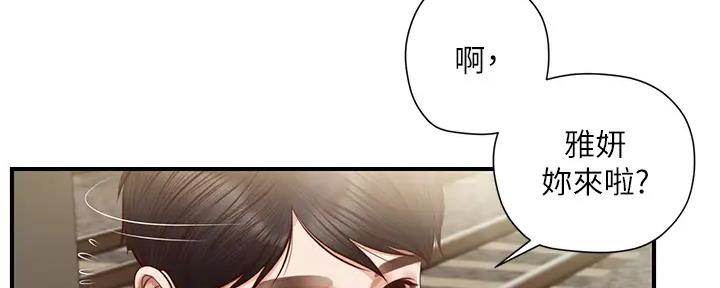 《纯情的崩坏》漫画最新章节第31话免费下拉式在线观看章节第【52】张图片