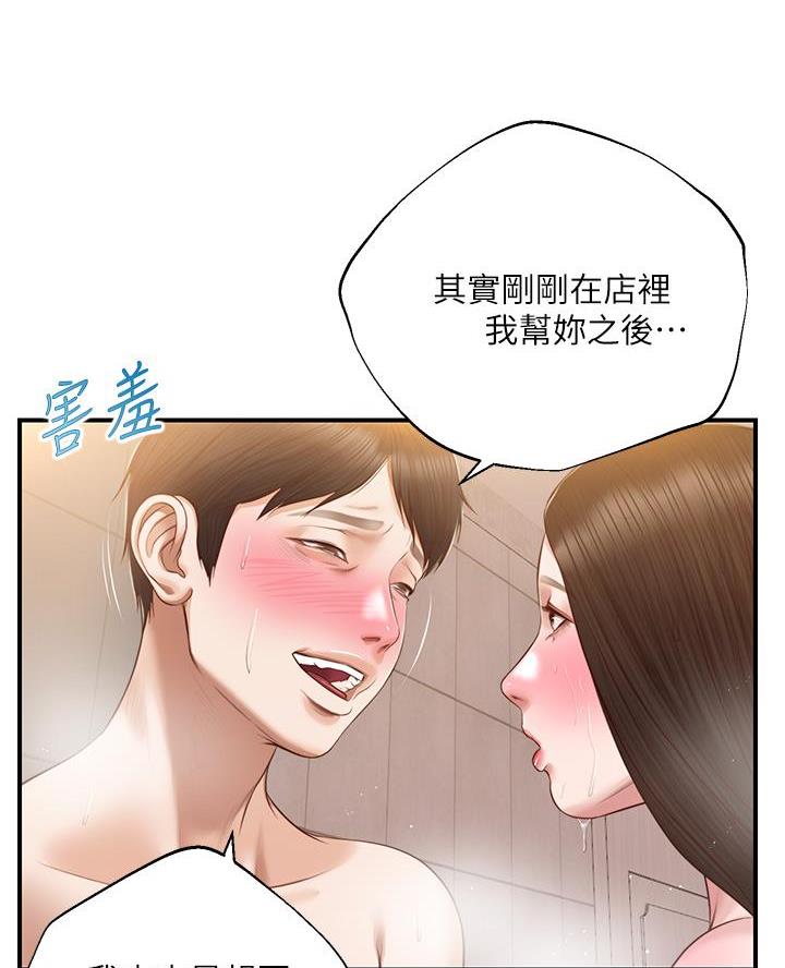 《纯情的崩坏》漫画最新章节第74话免费下拉式在线观看章节第【7】张图片