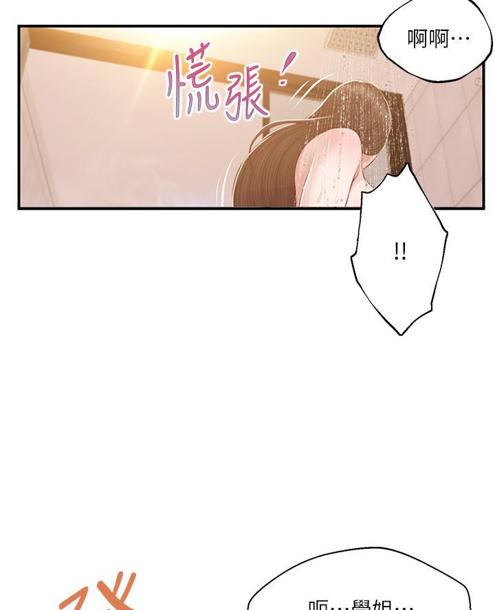 《纯情的崩坏》漫画最新章节第74话免费下拉式在线观看章节第【24】张图片