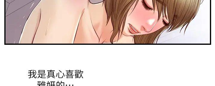 《纯情的崩坏》漫画最新章节第50话免费下拉式在线观看章节第【27】张图片