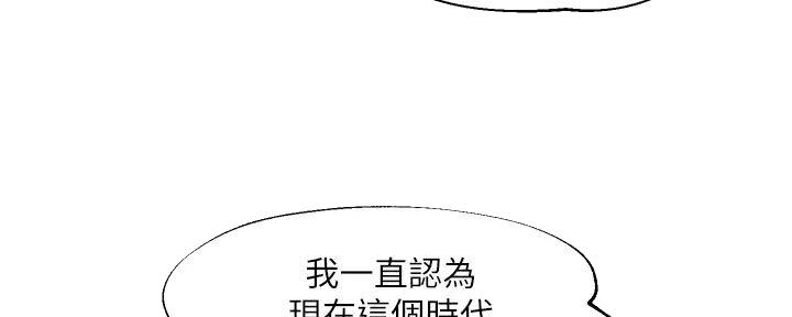 《纯情的崩坏》漫画最新章节第50话免费下拉式在线观看章节第【53】张图片