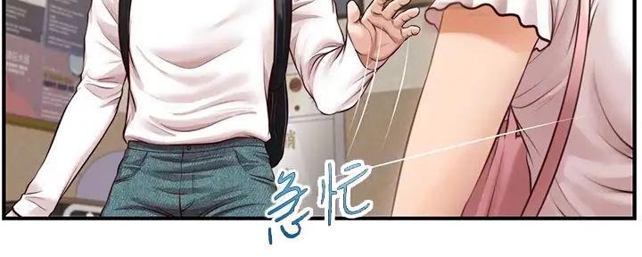 《纯情的崩坏》漫画最新章节第47话免费下拉式在线观看章节第【108】张图片