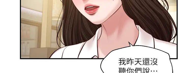 《纯情的崩坏》漫画最新章节第47话免费下拉式在线观看章节第【28】张图片