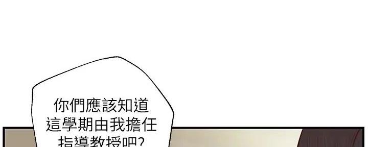 《纯情的崩坏》漫画最新章节第53话免费下拉式在线观看章节第【74】张图片