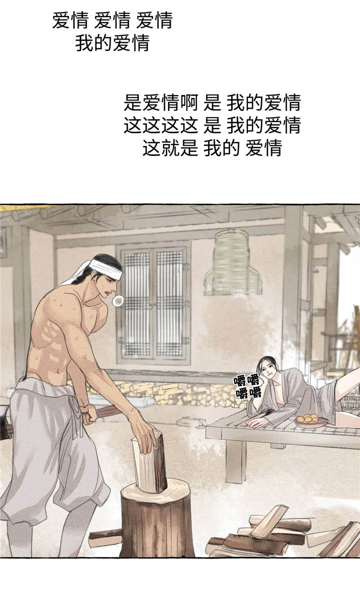 《冒险秘密》漫画最新章节第22章：田园生活免费下拉式在线观看章节第【9】张图片