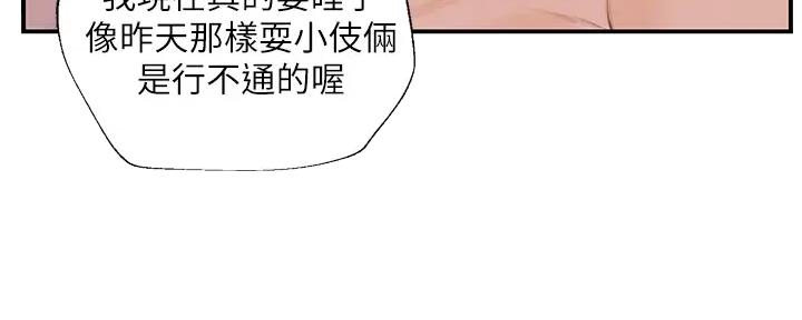 《纯情的崩坏》漫画最新章节第30话免费下拉式在线观看章节第【120】张图片