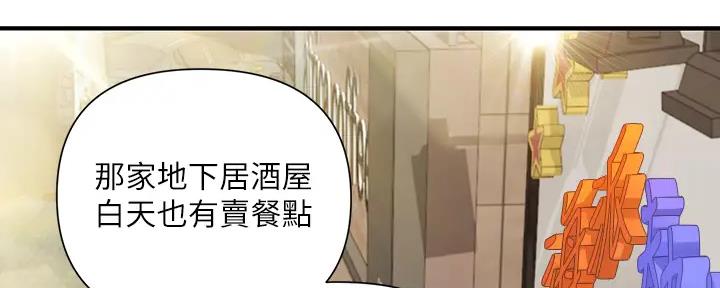 《纯情的崩坏》漫画最新章节第31话免费下拉式在线观看章节第【39】张图片