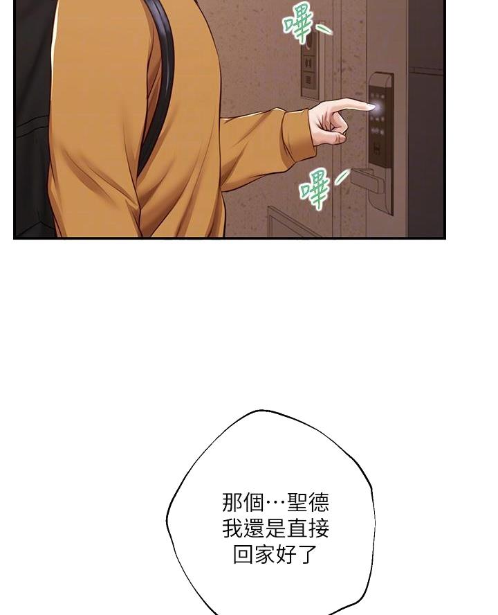 《纯情的崩坏》漫画最新章节第74话免费下拉式在线观看章节第【55】张图片