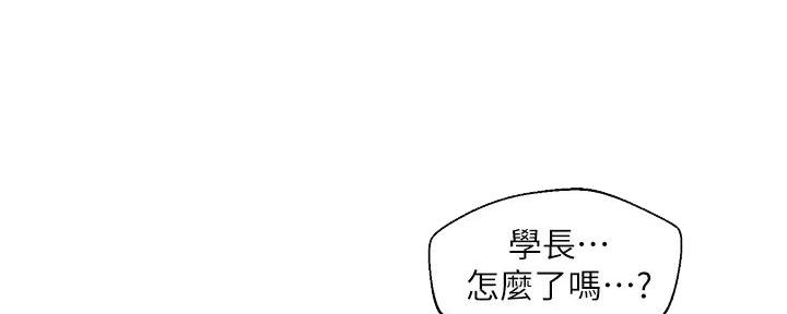 《纯情的崩坏》漫画最新章节第47话免费下拉式在线观看章节第【132】张图片