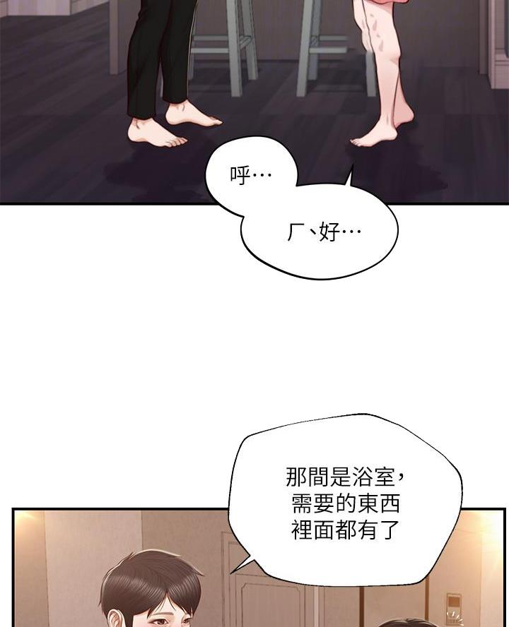 《纯情的崩坏》漫画最新章节第74话免费下拉式在线观看章节第【47】张图片