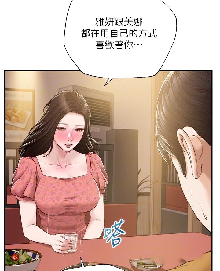 《纯情的崩坏》漫画最新章节第72话免费下拉式在线观看章节第【50】张图片