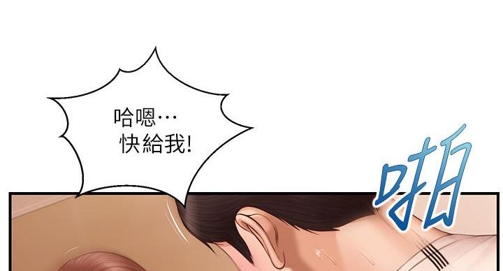 《纯情的崩坏》漫画最新章节第57话免费下拉式在线观看章节第【45】张图片