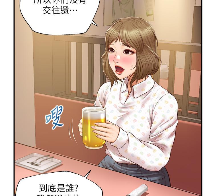 《纯情的崩坏》漫画最新章节第69话免费下拉式在线观看章节第【31】张图片