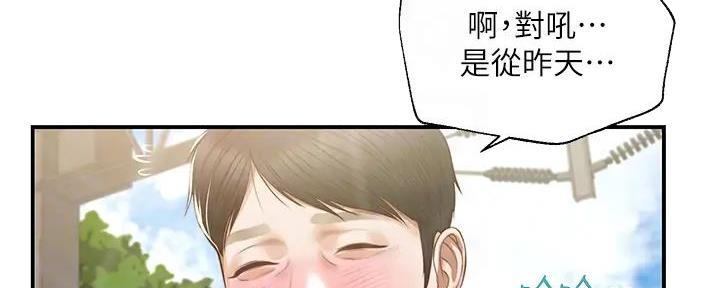 《纯情的崩坏》漫画最新章节第47话免费下拉式在线观看章节第【72】张图片