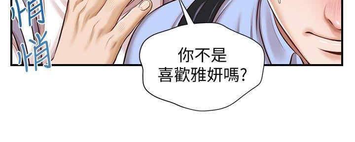 《纯情的崩坏》漫画最新章节第21话免费下拉式在线观看章节第【85】张图片