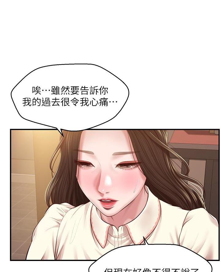 《纯情的崩坏》漫画最新章节第78话免费下拉式在线观看章节第【38】张图片