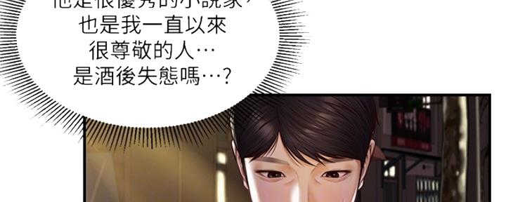 《纯情的崩坏》漫画最新章节第5话免费下拉式在线观看章节第【12】张图片