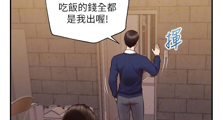 《纯情的崩坏》漫画最新章节第57话免费下拉式在线观看章节第【65】张图片