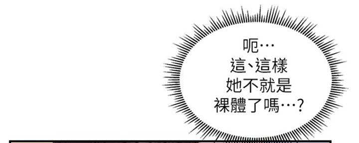 《纯情的崩坏》漫画最新章节第13话免费下拉式在线观看章节第【35】张图片