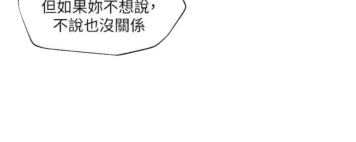 《纯情的崩坏》漫画最新章节第47话免费下拉式在线观看章节第【62】张图片