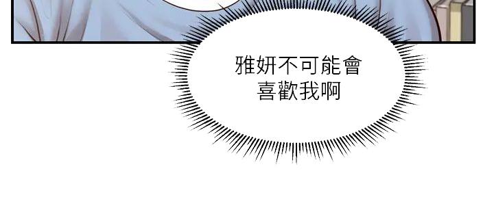 《纯情的崩坏》漫画最新章节第37话免费下拉式在线观看章节第【50】张图片