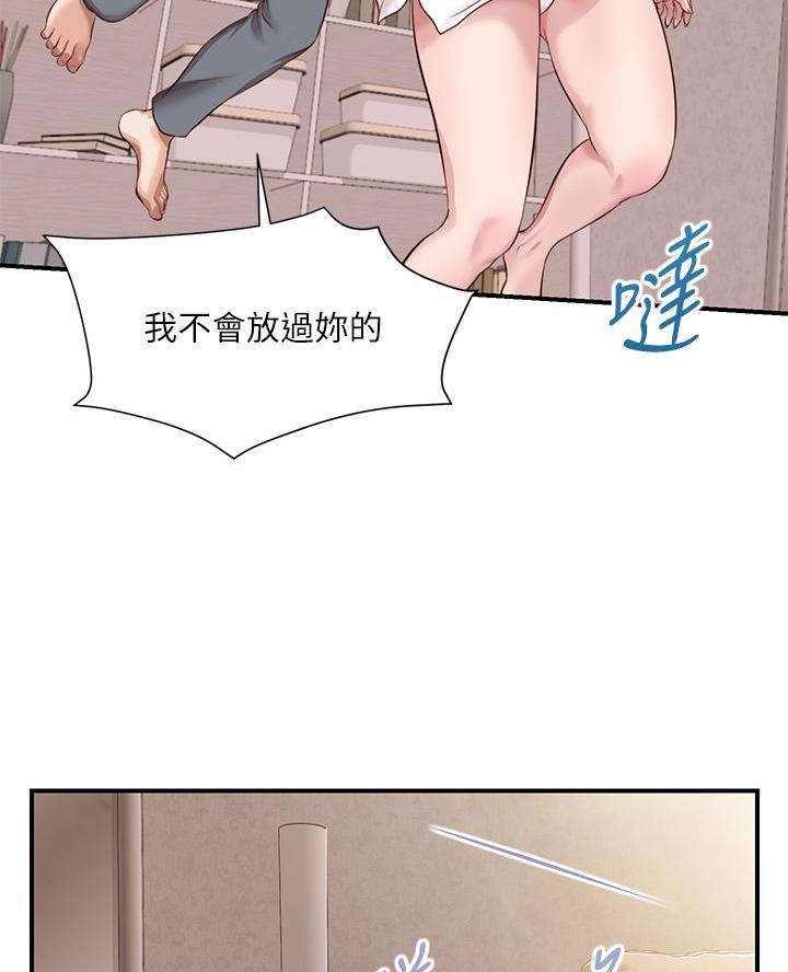 《纯情的崩坏》漫画最新章节第82话免费下拉式在线观看章节第【39】张图片