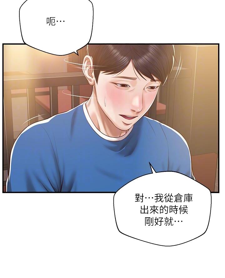 《纯情的崩坏》漫画最新章节第78话免费下拉式在线观看章节第【23】张图片