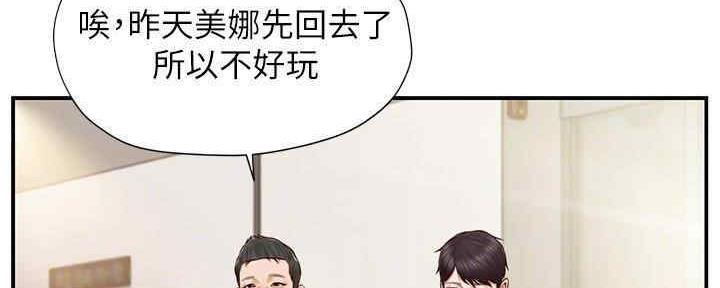 《纯情的崩坏》漫画最新章节第21话免费下拉式在线观看章节第【107】张图片