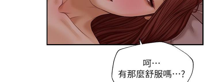 《纯情的崩坏》漫画最新章节第43话免费下拉式在线观看章节第【30】张图片