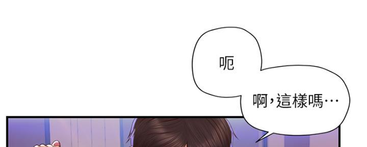 《纯情的崩坏》漫画最新章节第29话免费下拉式在线观看章节第【49】张图片