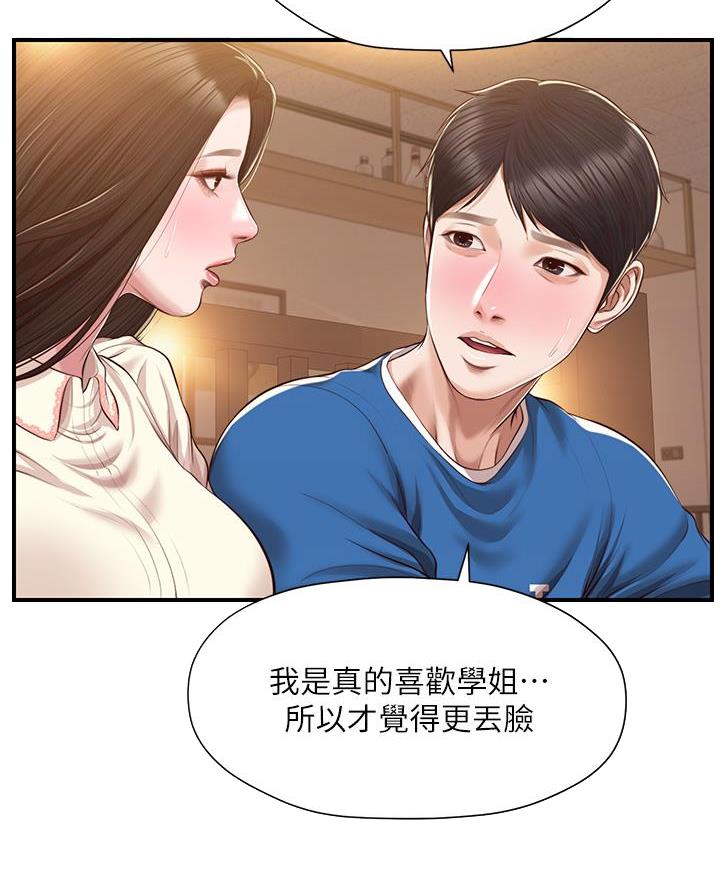 《纯情的崩坏》漫画最新章节第78话免费下拉式在线观看章节第【48】张图片