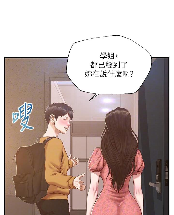 《纯情的崩坏》漫画最新章节第74话免费下拉式在线观看章节第【53】张图片