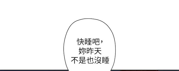 《纯情的崩坏》漫画最新章节第30话免费下拉式在线观看章节第【134】张图片