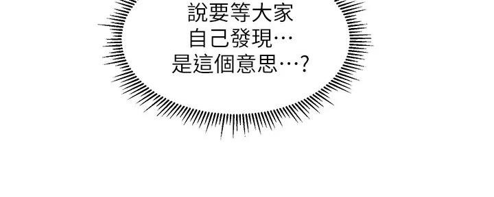 《纯情的崩坏》漫画最新章节第47话免费下拉式在线观看章节第【17】张图片