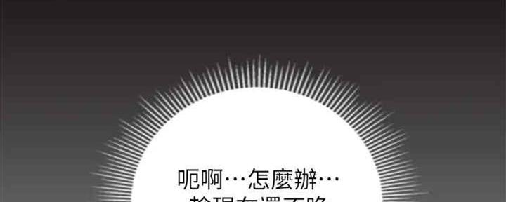 《纯情的崩坏》漫画最新章节第23话免费下拉式在线观看章节第【25】张图片