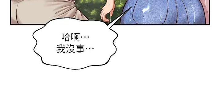 《纯情的崩坏》漫画最新章节第33话免费下拉式在线观看章节第【28】张图片