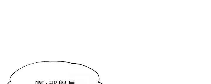 《纯情的崩坏》漫画最新章节第37话免费下拉式在线观看章节第【103】张图片