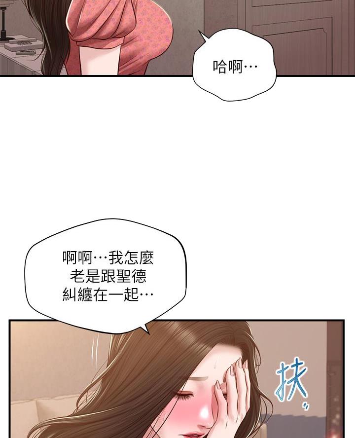 《纯情的崩坏》漫画最新章节第74话免费下拉式在线观看章节第【41】张图片