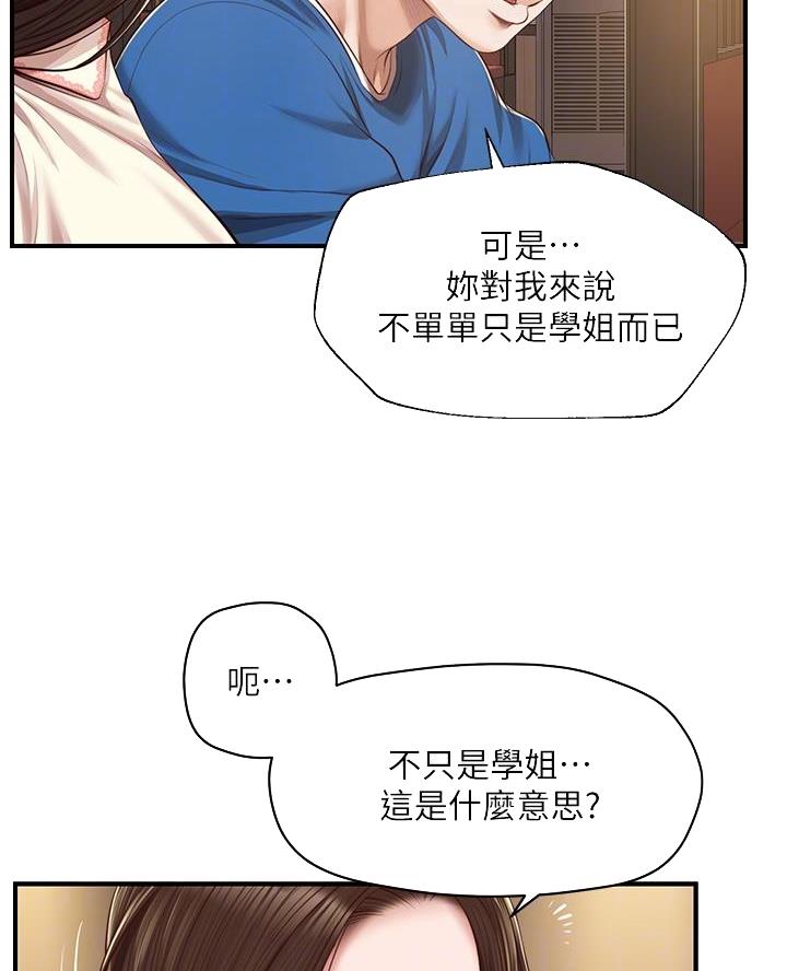 《纯情的崩坏》漫画最新章节第78话免费下拉式在线观看章节第【50】张图片