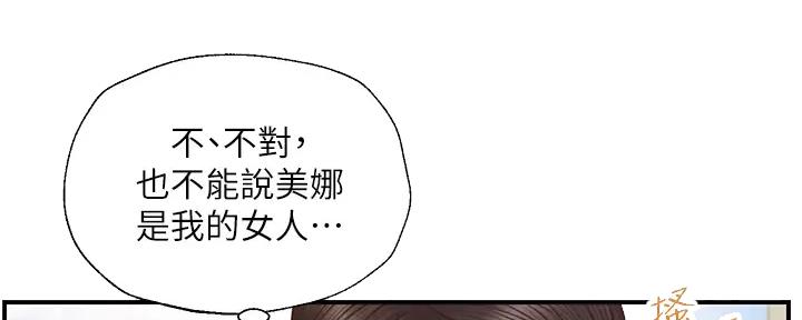 《纯情的崩坏》漫画最新章节第30话免费下拉式在线观看章节第【14】张图片