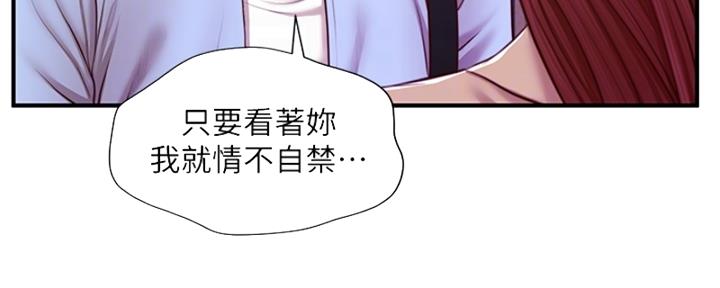 《纯情的崩坏》漫画最新章节第26话免费下拉式在线观看章节第【149】张图片