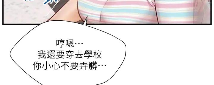 《纯情的崩坏》漫画最新章节第46话免费下拉式在线观看章节第【157】张图片